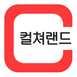 컬쳐랜드